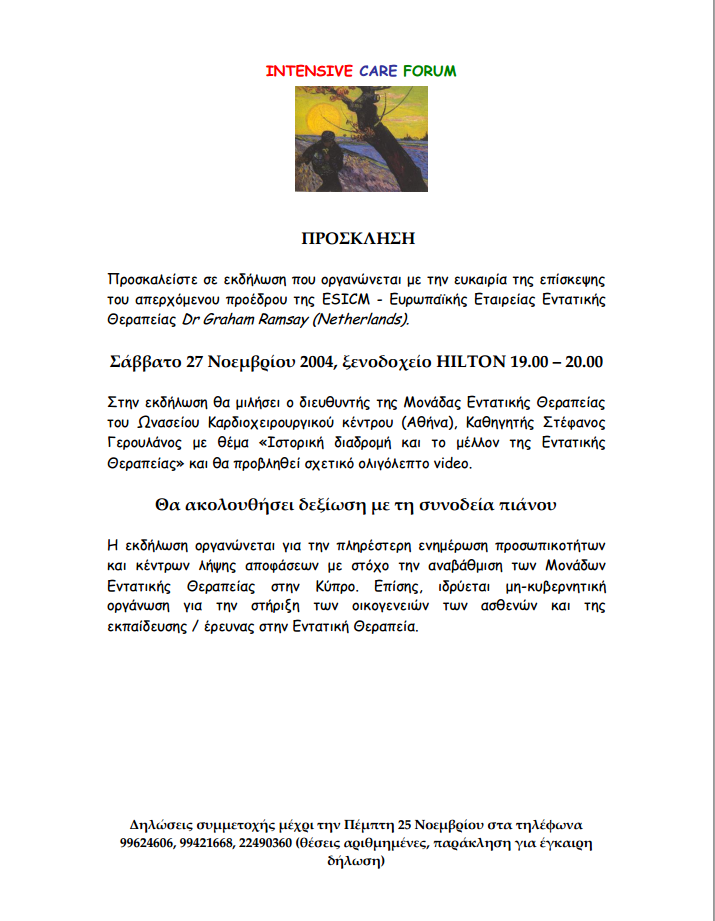 Dialeksi Istoriki Diadromi 27 NOV 2014